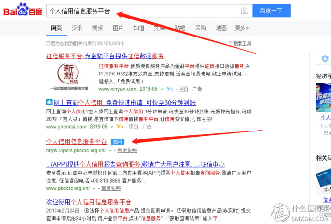 银行个人信用查询(都9012年了,你知道信用信息吗?个人征信报告查询指南,纯干货)(图3) 银行个人信用查询(都9012年了,你知道信用信息吗?个人征信报告查询指南,纯干货)(图3)