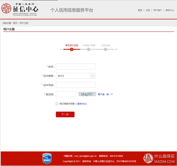 银行个人信用查询(都9012年了,你知道信用信息吗?个人征信报告查询指南,纯干货)(图5) 银行个人信用查询(都9012年了,你知道信用信息吗?个人征信报告查询指南,纯干货)(图5)