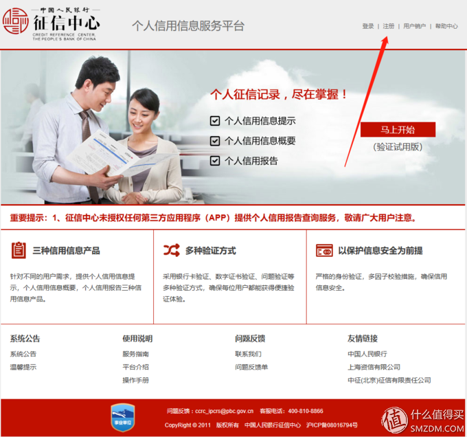银行个人信用查询(都9012年了,你知道信用信息吗?个人征信报告查询指南,纯干货)(图4) 银行个人信用查询(都9012年了,你知道信用信息吗?个人征信报告查询指南,纯干货)(图4)
