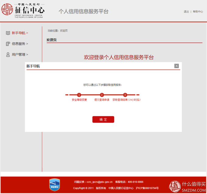银行个人信用查询(都9012年了,你知道信用信息吗?个人征信报告查询指南,纯干货)(图8) 银行个人信用查询(都9012年了,你知道信用信息吗?个人征信报告查询指南,纯干货)(图8)