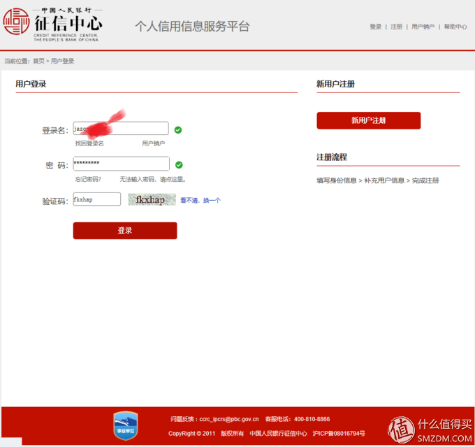 银行个人信用查询(都9012年了,你知道信用信息吗?个人征信报告查询指南,纯干货)(图7) 银行个人信用查询(都9012年了,你知道信用信息吗?个人征信报告查询指南,纯干货)(图7)