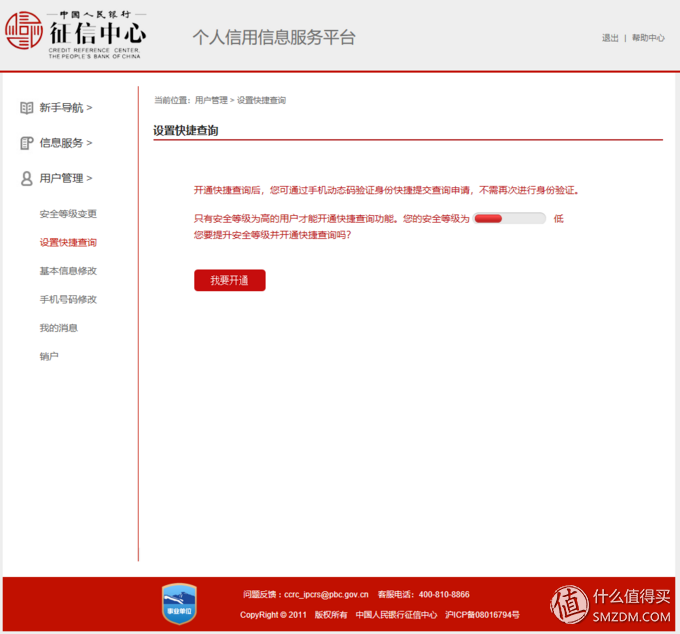 银行个人信用查询(都9012年了,你知道信用信息吗?个人征信报告查询指南,纯干货)(图12) 银行个人信用查询(都9012年了,你知道信用信息吗?个人征信报告查询指南,纯干货)(图12)