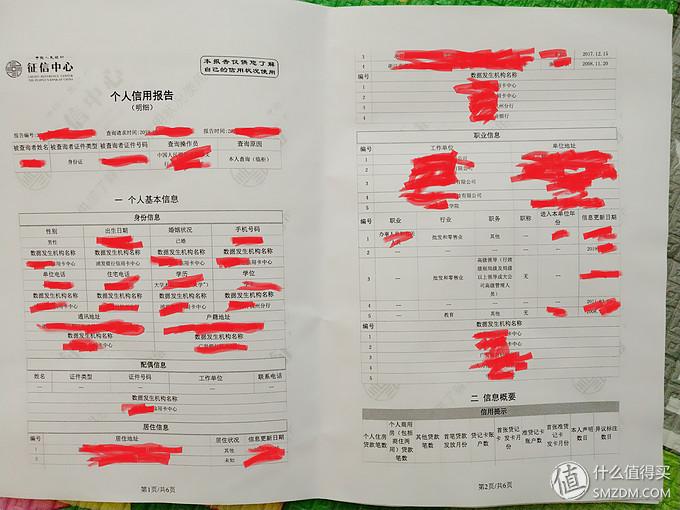 银行个人信用查询(都9012年了,你知道信用信息吗?个人征信报告查询指南,纯干货)(图14) 银行个人信用查询(都9012年了,你知道信用信息吗?个人征信报告查询指南,纯干货)(图14)