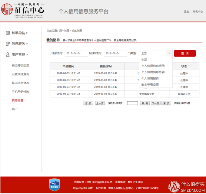 银行个人信用查询(都9012年了,你知道信用信息吗?个人征信报告查询指南,纯干货)(图13) 银行个人信用查询(都9012年了,你知道信用信息吗?个人征信报告查询指南,纯干货)(图13)