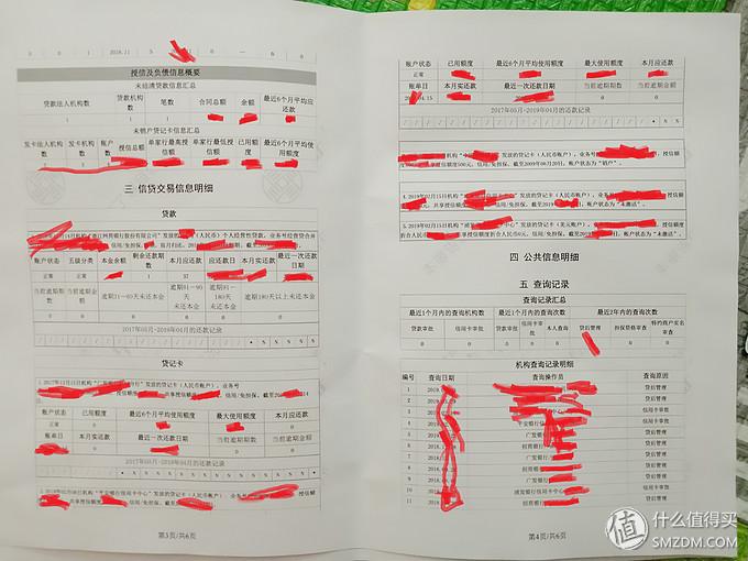 银行个人信用查询(都9012年了,你知道信用信息吗?个人征信报告查询指南,纯干货)(图15) 银行个人信用查询(都9012年了,你知道信用信息吗?个人征信报告查询指南,纯干货)(图15)