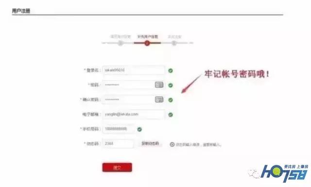 银行个人信用查询(中国人民银行征信查询教程)(图5) 银行个人信用查询(中国人民银行征信查询教程)(图5)