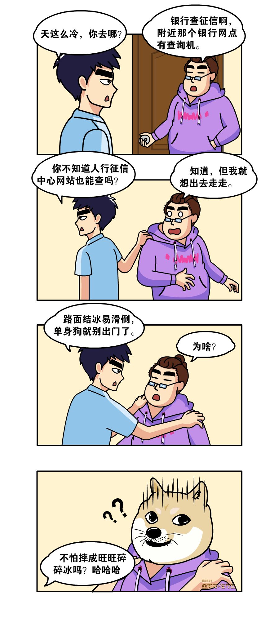 银行个人信用查询(征信报告怎么查询?出现不良征信记录怎么办)(图4) 银行个人信用查询(征信报告怎么查询?出现不良征信记录怎么办)(图4)