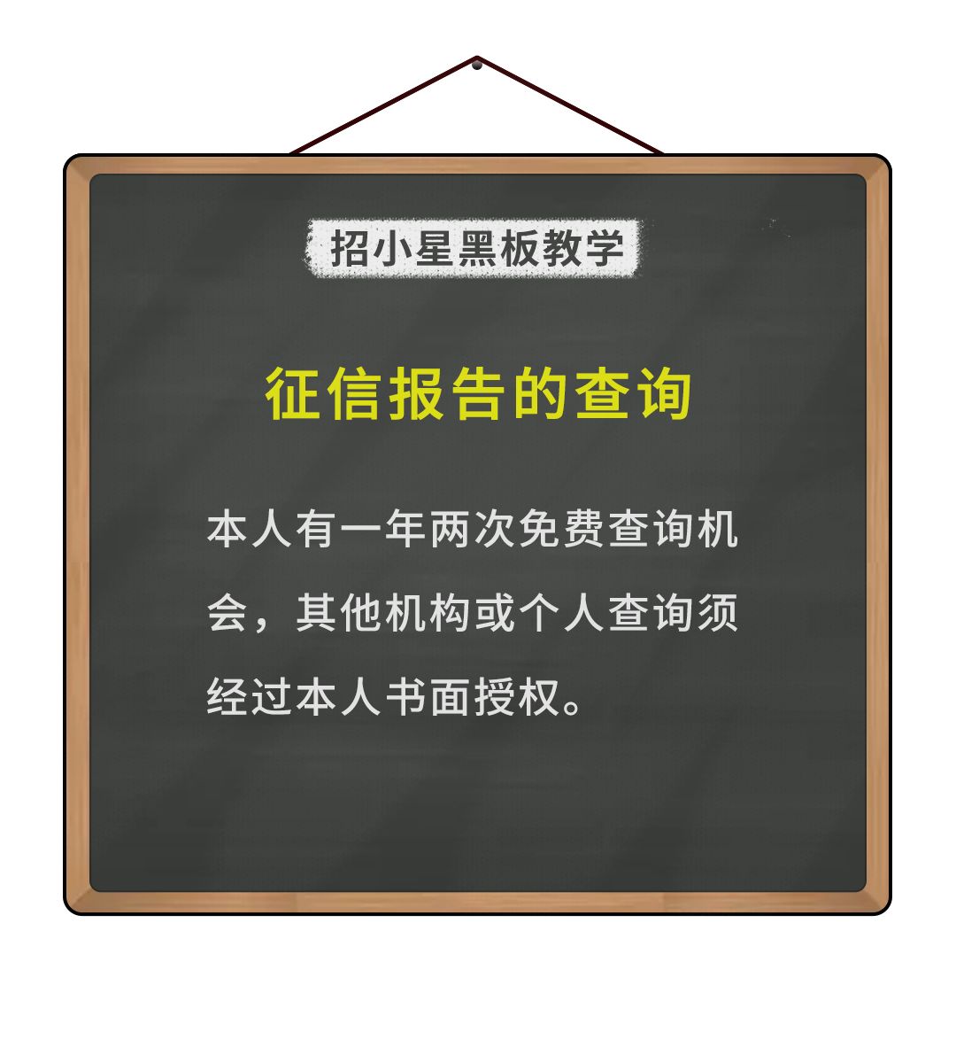银行个人信用查询(征信报告怎么查询?出现不良征信记录怎么办)(图5) 银行个人信用查询(征信报告怎么查询?出现不良征信记录怎么办)(图5)