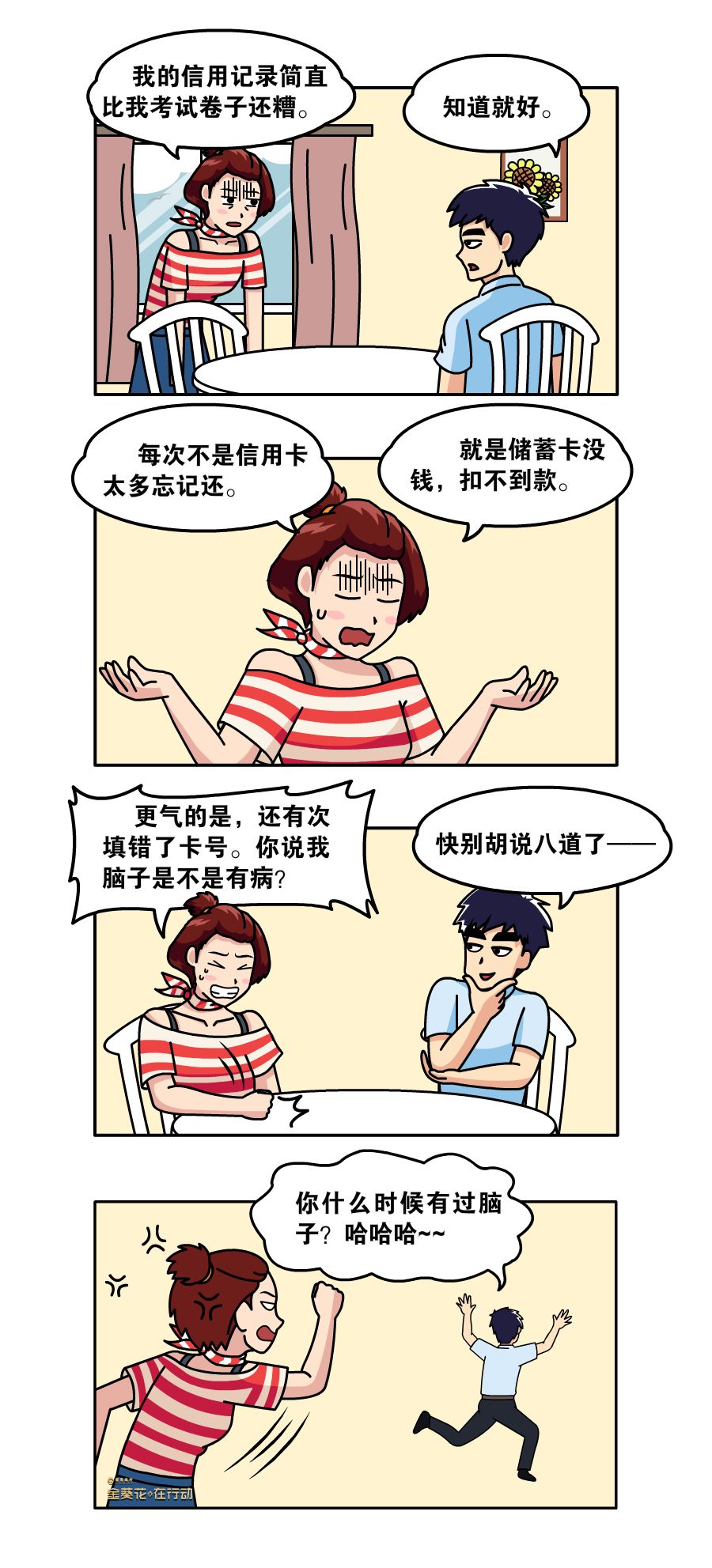 银行个人信用查询(征信报告怎么查询?出现不良征信记录怎么办)(图6) 银行个人信用查询(征信报告怎么查询?出现不良征信记录怎么办)(图6)