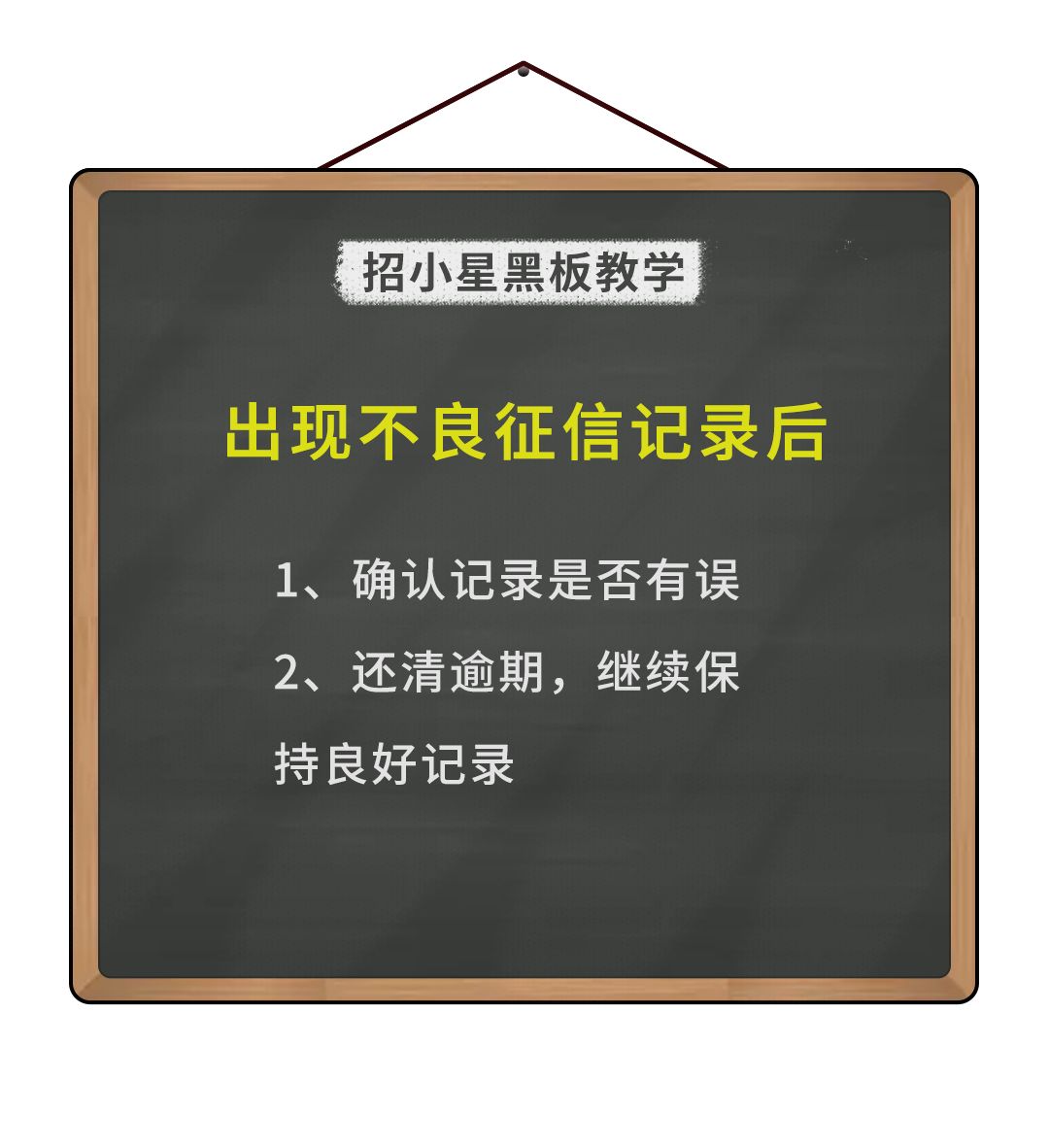 银行个人信用查询(征信报告怎么查询?出现不良征信记录怎么办)(图7) 银行个人信用查询(征信报告怎么查询?出现不良征信记录怎么办)(图7)