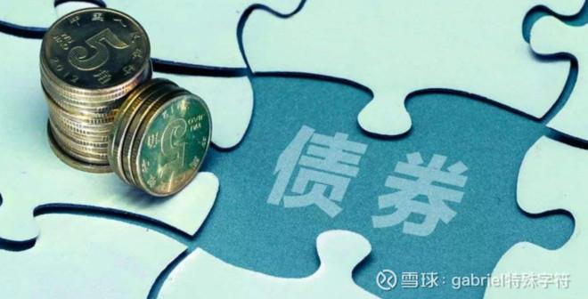 影响债券的主要因素有哪些(科普贴:最近债券为什么一直跌)(图1) 影响债券的主要因素有哪些(科普贴:最近债券为什么一直跌)(图1)