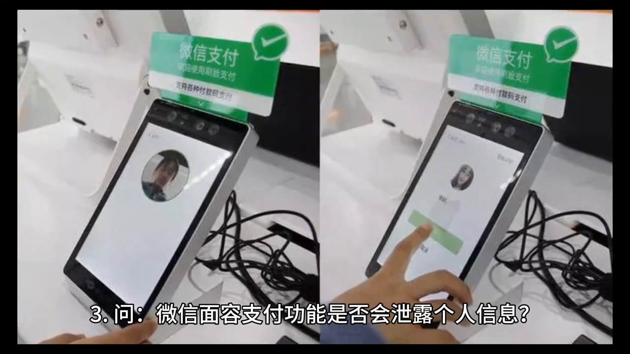 微信刷脸支付怎么设置(华为手机Mate60Pro:支持微信面容支付的功能有哪些)(图6) 微信刷脸支付怎么设置(华为手机Mate60Pro:支持微信面容支付的功能有哪些)(图6)