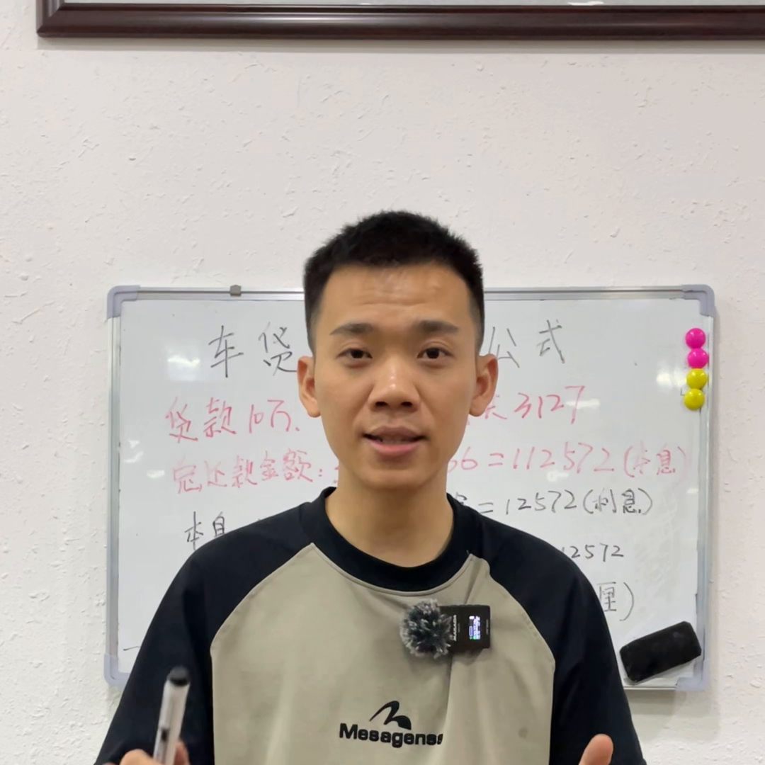 平安车贷利息是多少(揭秘车贷利息计算公式与各家车贷的区别,赶紧收藏起来,避...)(图1) 平安车贷利息是多少(揭秘车贷利息计算公式与各家车贷的区别,赶紧收藏起来,避...)(图1)