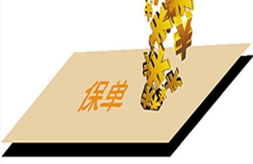 平安保单宝贷款利息(巧用保单贷款,让你的保单更有价值)(图2) 平安保单宝贷款利息(巧用保单贷款,让你的保单更有价值)(图2)