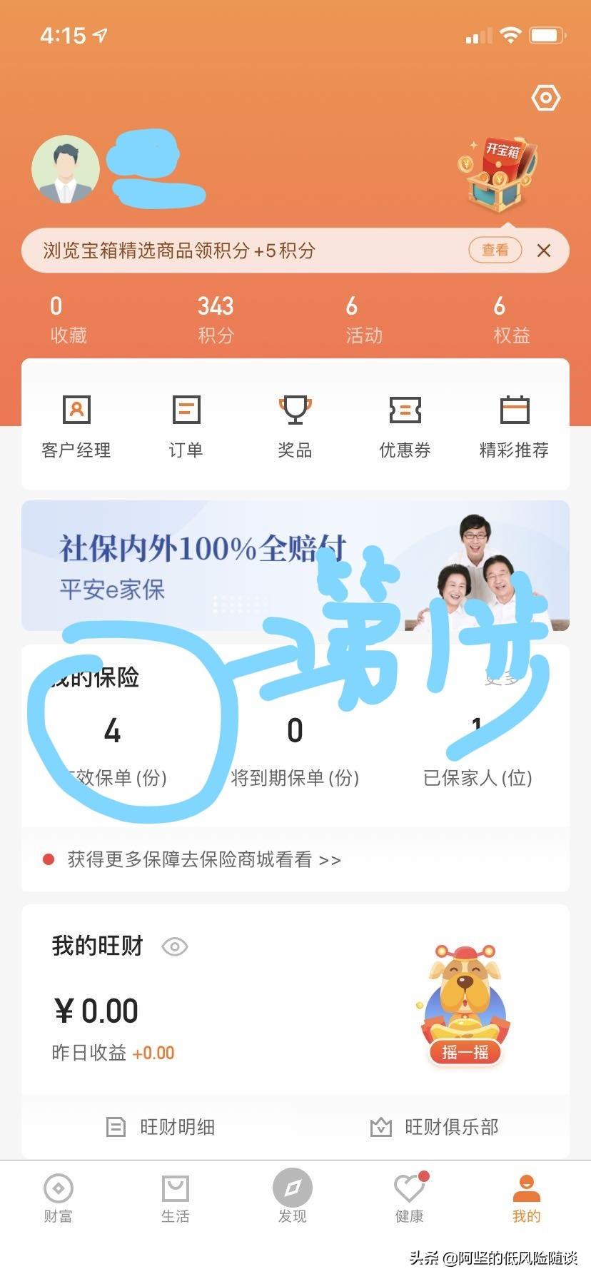平安保单宝贷款利息(我的贷款我做主系列之二:保单贷款)(图1) 平安保单宝贷款利息(我的贷款我做主系列之二:保单贷款)(图1)