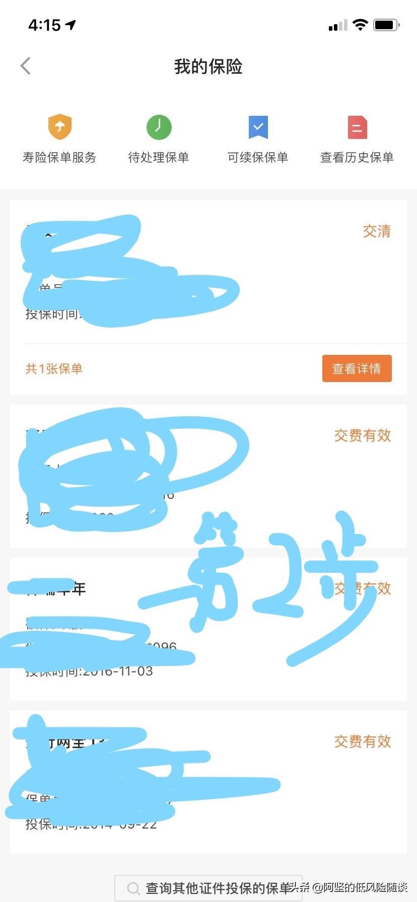 平安保单宝贷款利息(我的贷款我做主系列之二:保单贷款)(图2) 平安保单宝贷款利息(我的贷款我做主系列之二:保单贷款)(图2)