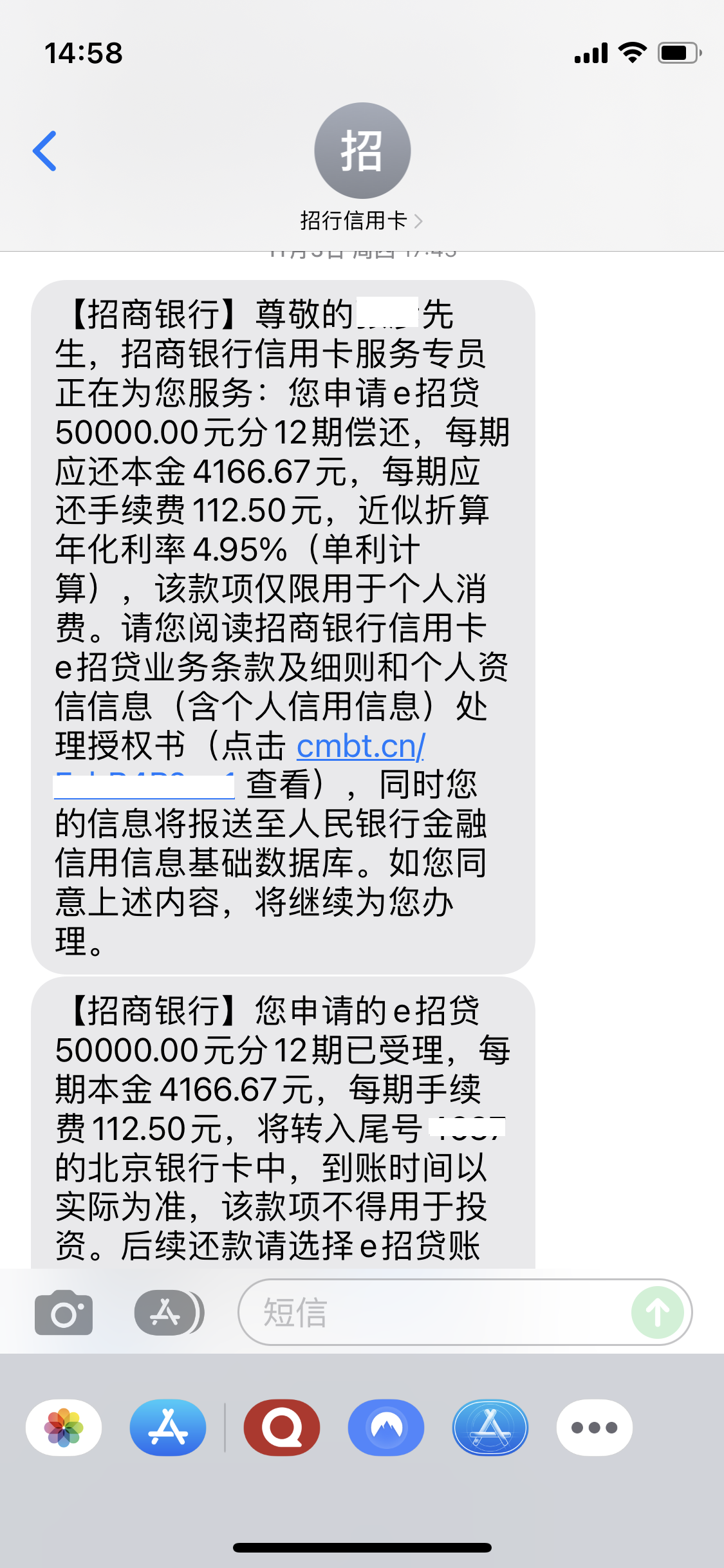 招商银行e招贷是什么(招行 e 招贷初体验)(图1) 招商银行e招贷是什么(招行 e 招贷初体验)(图1)