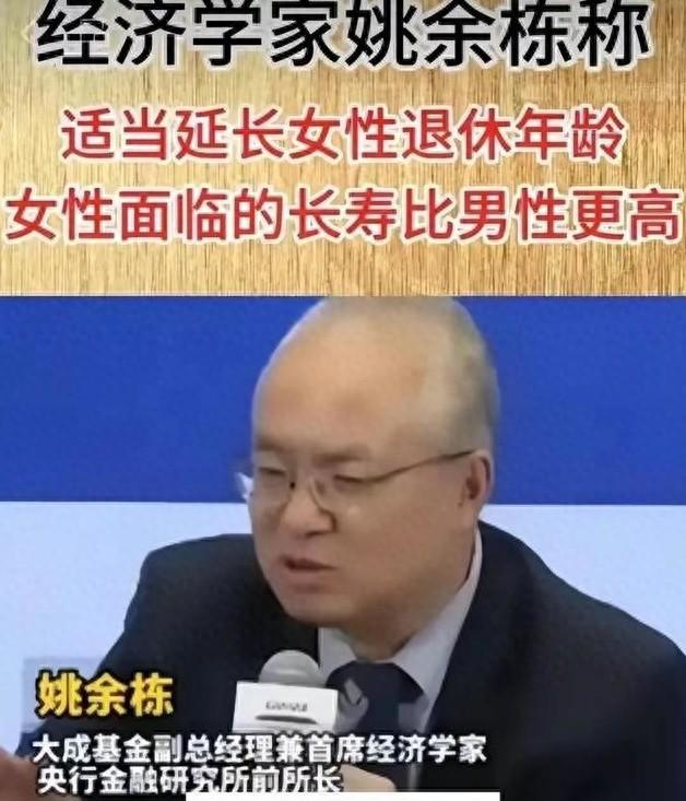 延迟退休年龄最新规定(新消息!养老金不足延迟退休已成必然,专家:先延长女性退休年龄)(图1) 延迟退休年龄最新规定(新消息!养老金不足延迟退休已成必然,专家:先延长女性退休年龄)(图1)