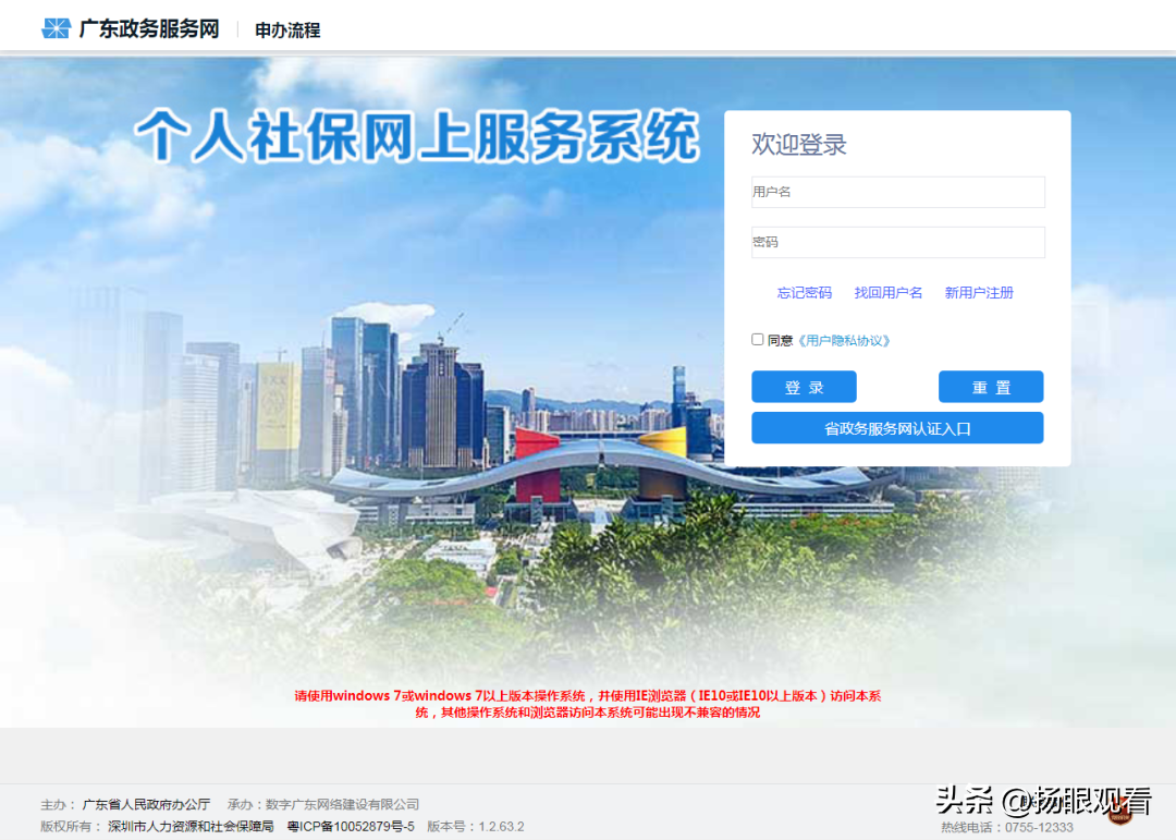 深圳市社保基金管理局(深圳社保千万不要再这样交了!深圳社保这样缴就白缴了!)(图5) 深圳市社保基金管理局(深圳社保千万不要再这样交了!深圳社保这样缴就白缴了!)(图5)