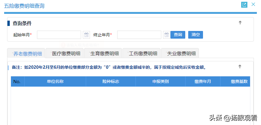 深圳市社保基金管理局(深圳社保千万不要再这样交了!深圳社保这样缴就白缴了!)(图7) 深圳市社保基金管理局(深圳社保千万不要再这样交了!深圳社保这样缴就白缴了!)(图7)