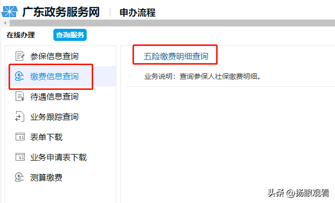 深圳市社保基金管理局(深圳社保千万不要再这样交了!深圳社保这样缴就白缴了!)(图6) 深圳市社保基金管理局(深圳社保千万不要再这样交了!深圳社保这样缴就白缴了!)(图6)