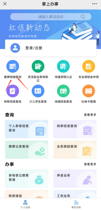 深圳市社保基金管理局(快速便捷!掌握深圳社保查询的绝佳方式)(图3) 深圳市社保基金管理局(快速便捷!掌握深圳社保查询的绝佳方式)(图3)