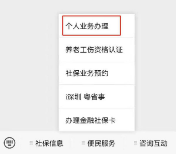 深圳市社保基金管理局(快速便捷!掌握深圳社保查询的绝佳方式)(图2) 深圳市社保基金管理局(快速便捷!掌握深圳社保查询的绝佳方式)(图2)