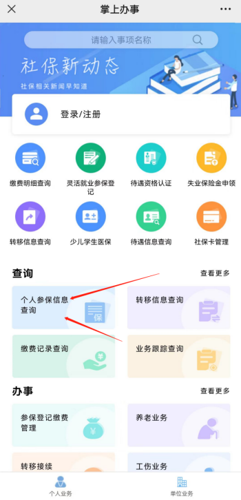 深圳市社保基金管理局(快速便捷!掌握深圳社保查询的绝佳方式)(图5) 深圳市社保基金管理局(快速便捷!掌握深圳社保查询的绝佳方式)(图5)