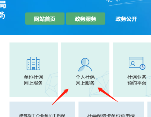 深圳市社保基金管理局(快速便捷!掌握深圳社保查询的绝佳方式)(图7) 深圳市社保基金管理局(快速便捷!掌握深圳社保查询的绝佳方式)(图7)