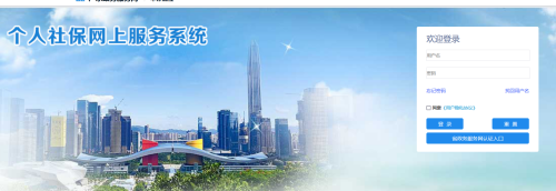 深圳市社保基金管理局(快速便捷!掌握深圳社保查询的绝佳方式)(图8) 深圳市社保基金管理局(快速便捷!掌握深圳社保查询的绝佳方式)(图8)