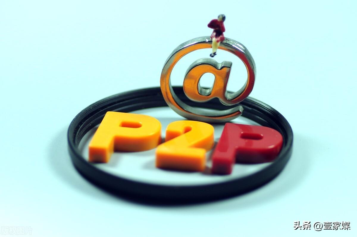 魔法现金借款app可靠吗(我和P2P平台到底谁“欠”了谁的钱呢?我们今天来算一下咯!)(图5) 魔法现金借款app可靠吗(我和P2P平台到底谁“欠”了谁的钱呢?我们今天来算一下咯!)(图5)