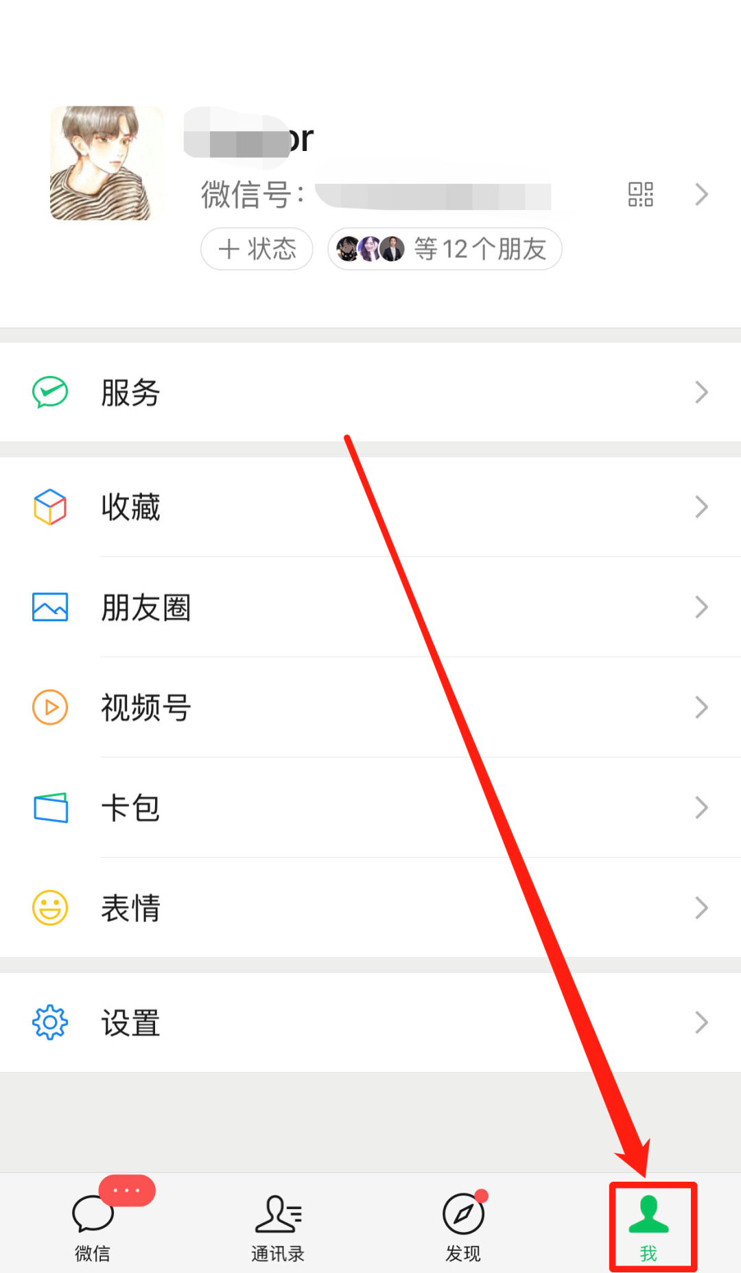 微信贷如何申请(微信有借款功能吗)(图4) 微信贷如何申请(微信有借款功能吗)(图4)