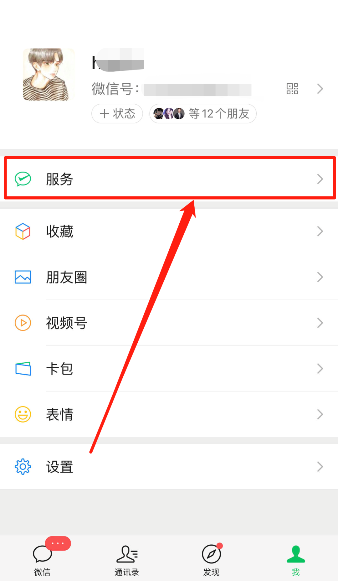 微信贷如何申请(微信有借款功能吗)(图5) 微信贷如何申请(微信有借款功能吗)(图5)