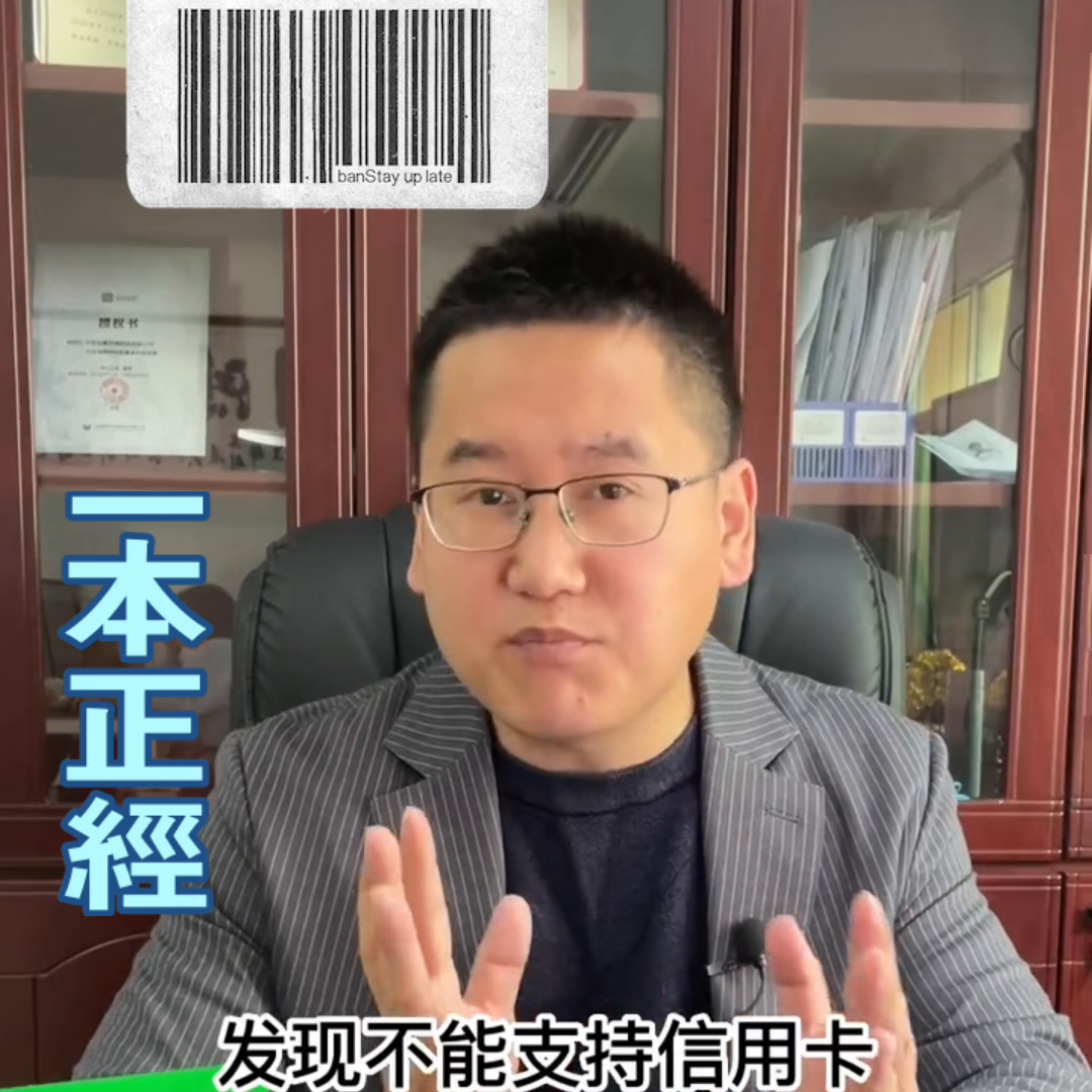 如何开通花呗收款(收款码怎么支持花呗信用卡收款?#收银)(图1) 如何开通花呗收款(收款码怎么支持花呗信用卡收款?#收银)(图1)