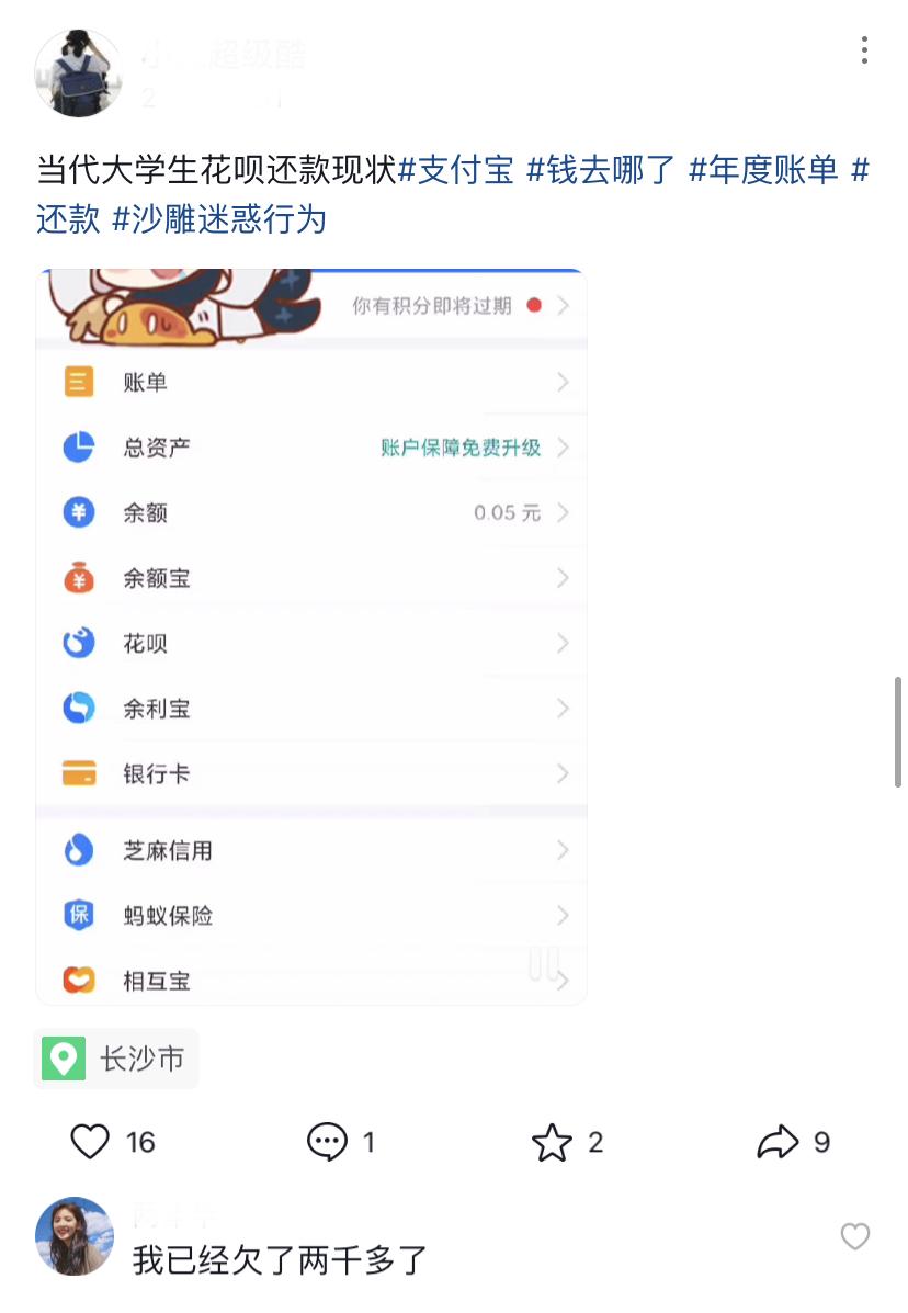 支付宝花呗怎么提升额度(21岁大学生:花呗额度不知不觉提高至18000元)(图5) 支付宝花呗怎么提升额度(21岁大学生:花呗额度不知不觉提高至18000元)(图5)