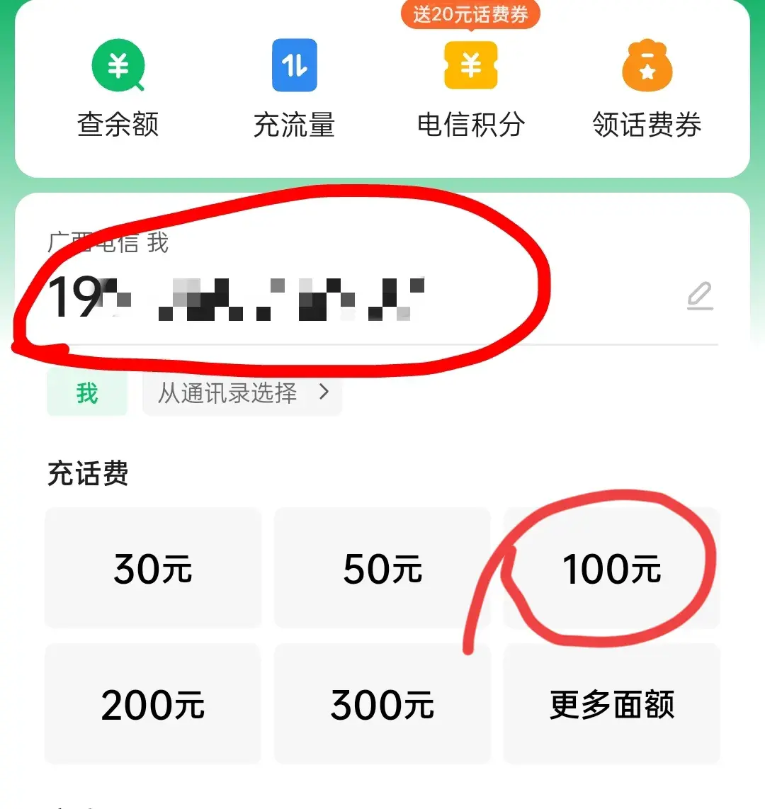 微信话费充值(微信如何充值话费?才知道,还有很多老年人不知道,一分钟学会!)(图3) 微信话费充值(微信如何充值话费?才知道,还有很多老年人不知道,一分钟学会!)(图3)