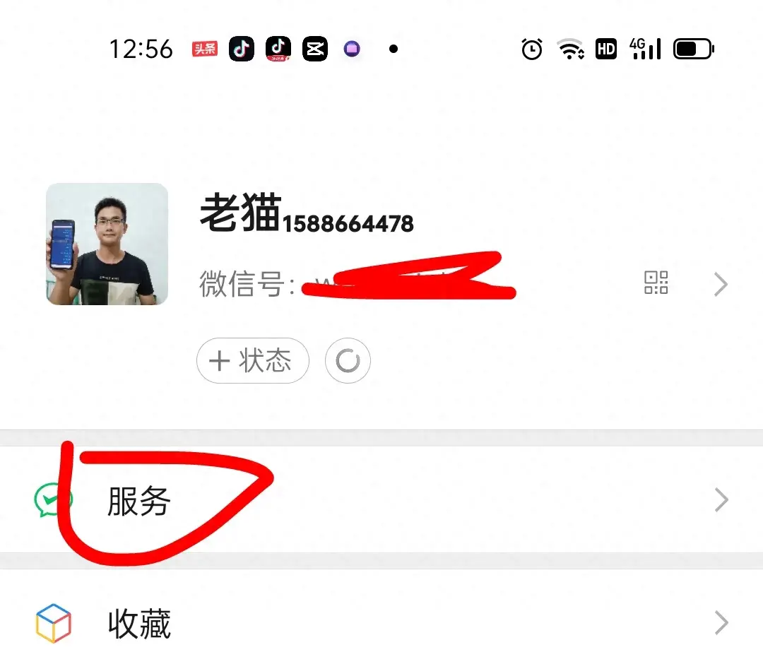 微信话费充值(微信如何充值话费?才知道,还有很多老年人不知道,一分钟学会!)(图1) 微信话费充值(微信如何充值话费?才知道,还有很多老年人不知道,一分钟学会!)(图1)