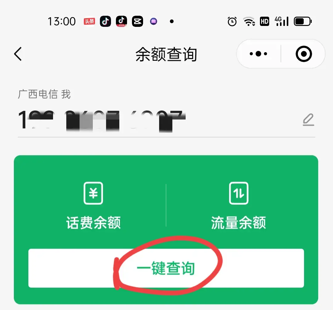微信话费充值(微信如何充值话费?才知道,还有很多老年人不知道,一分钟学会!)(图5) 微信话费充值(微信如何充值话费?才知道,还有很多老年人不知道,一分钟学会!)(图5)
