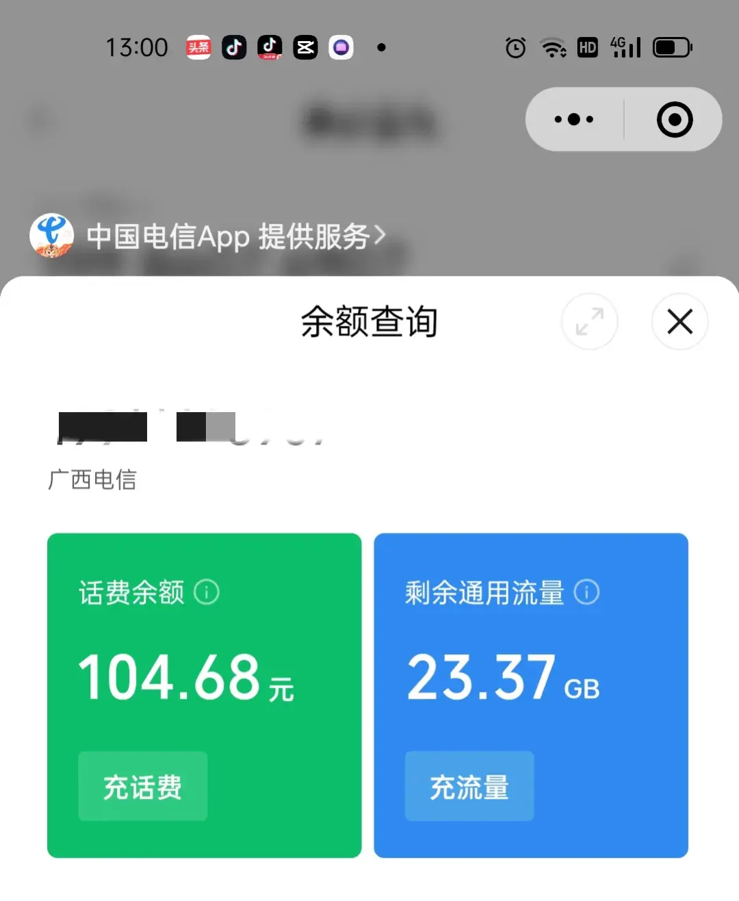 微信话费充值(微信如何充值话费?才知道,还有很多老年人不知道,一分钟学会!)(图6) 微信话费充值(微信如何充值话费?才知道,还有很多老年人不知道,一分钟学会!)(图6)