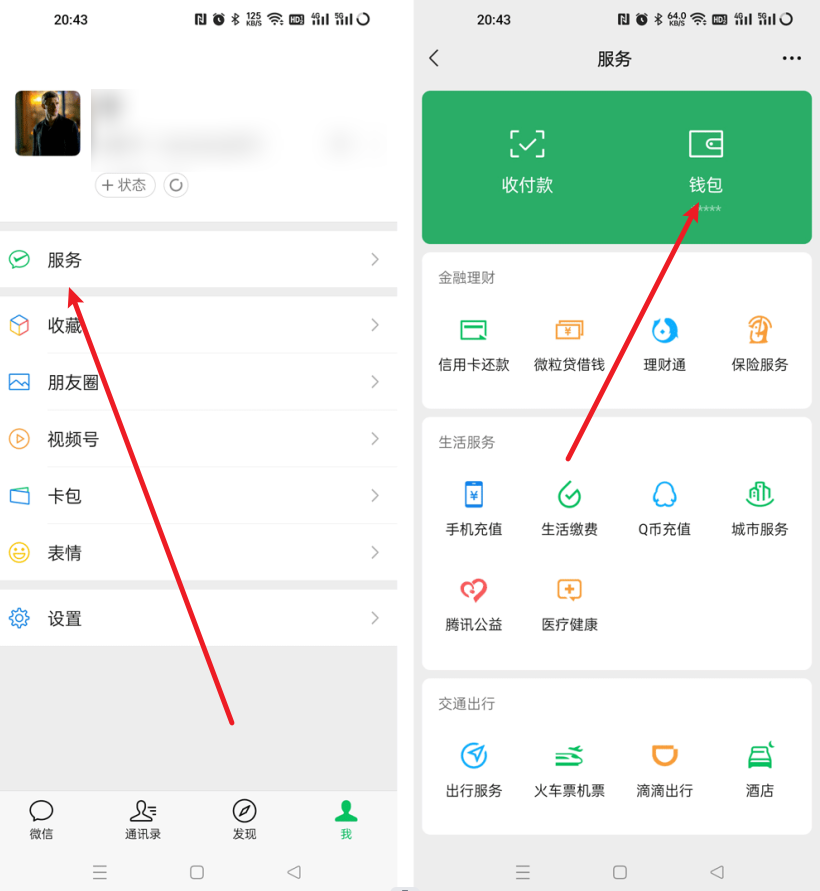 微信怎么换实名认证(微信如何实名认证更改?微信实名更改后,会有这些变化!)(图2) 微信怎么换实名认证(微信如何实名认证更改?微信实名更改后,会有这些变化!)(图2)