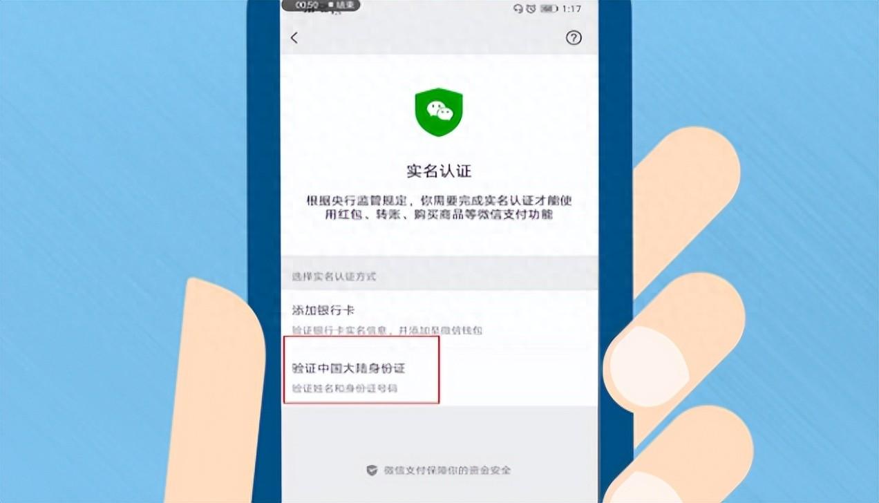 微信怎么换实名认证(微信如何实名认证更改?微信实名更改后,会有这些变化!)(图1) 微信怎么换实名认证(微信如何实名认证更改?微信实名更改后,会有这些变化!)(图1)
