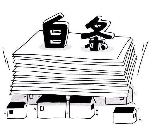 京东金条逾期多久起诉(白条逾期400天,催收说让我明天还进去,不还就起诉,是真的吗)(图1) 京东金条逾期多久起诉(白条逾期400天,催收说让我明天还进去,不还就起诉,是真的吗)(图1)
