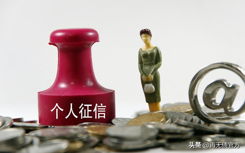 征信花了多久恢复(贷款申请太频繁,征信花了怎么办,多久才可以恢复正常)(图3) 征信花了多久恢复(贷款申请太频繁,征信花了怎么办,多久才可以恢复正常)(图3)