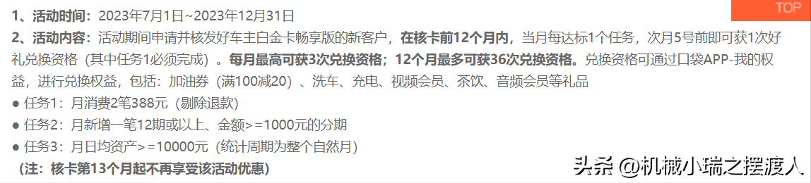 平安信用卡加油88折怎么操作(平安好车主信用卡成为了鸡肋卡)(图1) 平安信用卡加油88折怎么操作(平安好车主信用卡成为了鸡肋卡)(图1)
