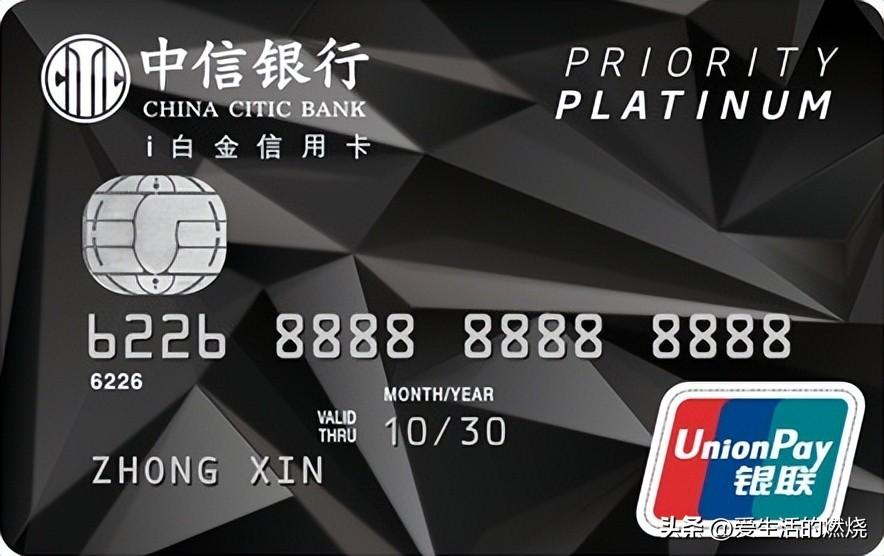 中信银行信用卡办卡送什么(推荐丨2张中信银行信用卡)(图2) 中信银行信用卡办卡送什么(推荐丨2张中信银行信用卡)(图2)