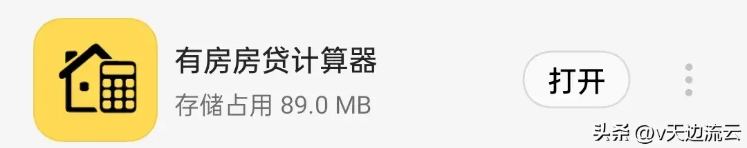 房贷计算器最新(房贷利率调整后如何计算自己的月供)(图1) 房贷计算器最新(房贷利率调整后如何计算自己的月供)(图1)
