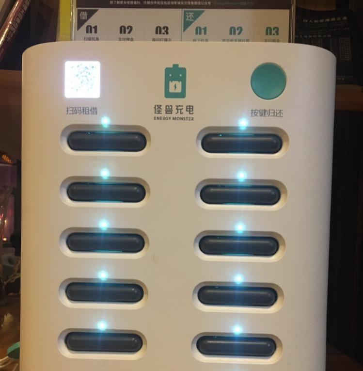 充电宝逾期无法还款怎么办(共享充电宝还不了怎么办)(图1) 充电宝逾期无法还款怎么办(共享充电宝还不了怎么办)(图1)