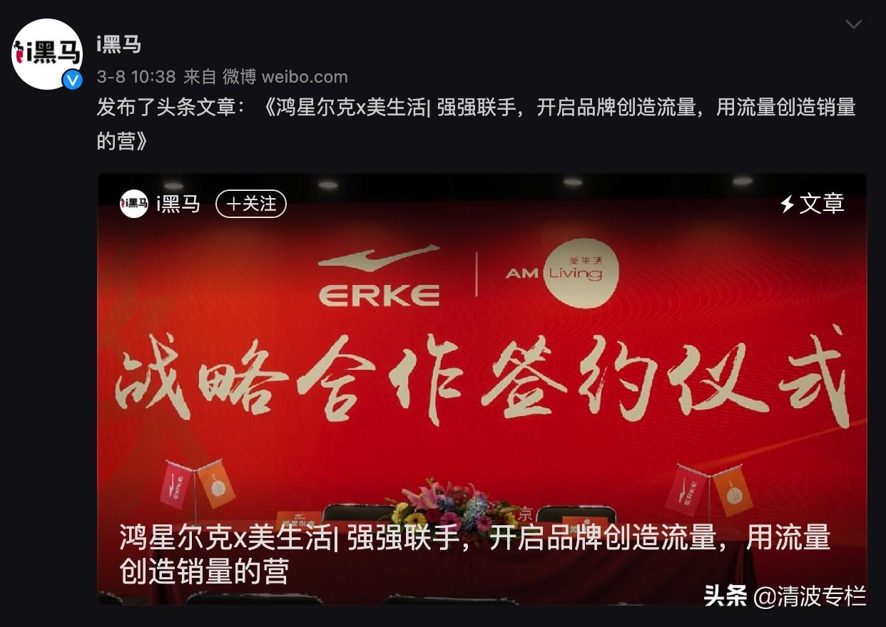 鸿星尔克集团股票代码(鸿星尔克的真相只有一个,让子弹飞一会儿)(图2) 鸿星尔克集团股票代码(鸿星尔克的真相只有一个,让子弹飞一会儿)(图2)