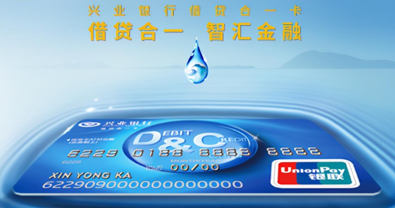 贷记卡和信用卡的区别(借记卡、储蓄卡、贷记卡、信用卡有什么区别吗?为何银行这么多卡)(图5) 贷记卡和信用卡的区别(借记卡、储蓄卡、贷记卡、信用卡有什么区别吗?为何银行这么多卡)(图5)