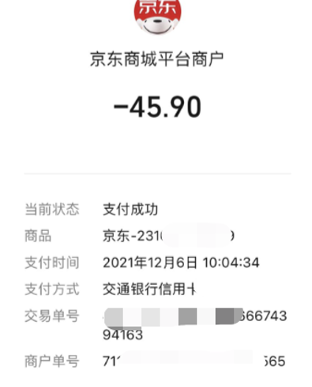 贷记卡上的积分余额是什么(对接第三方支付公司的电商平台合规方案初步实践)(图9) 贷记卡上的积分余额是什么(对接第三方支付公司的电商平台合规方案初步实践)(图9)